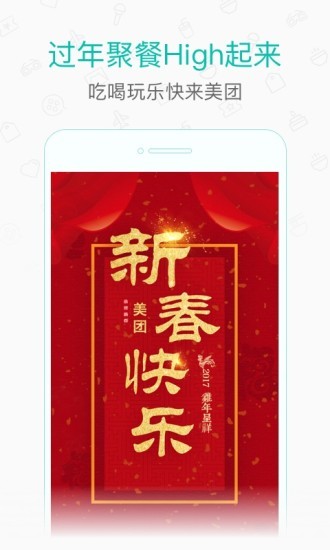 美团打车app