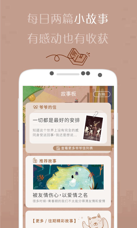 Tell解忧杂货店app