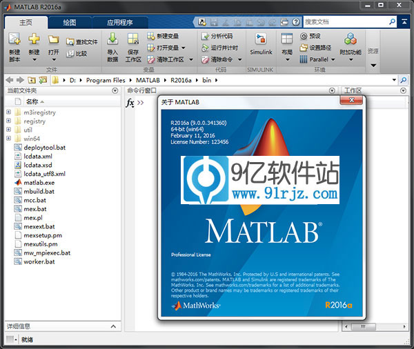 Matlab 2016a中文破解版
