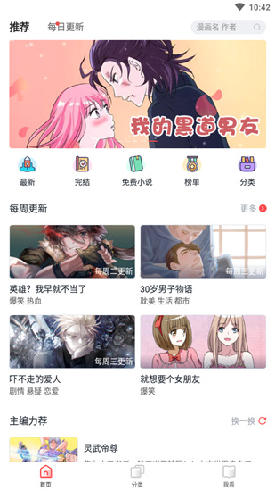 竹鼠免费漫画大全app安卓版