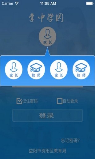 掌中学园APP