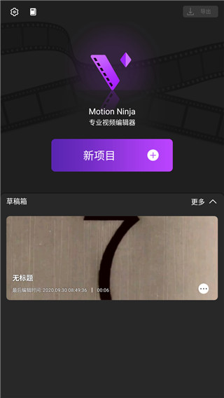 Motion Ninja