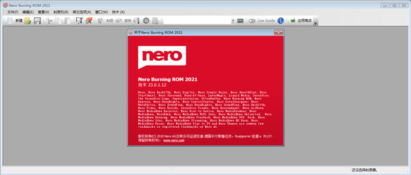 Nero Burning ROM 2021中文破解版