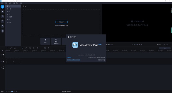 Movavi Video Editor Plus中文破解版