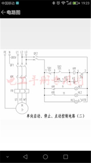 电工专家app