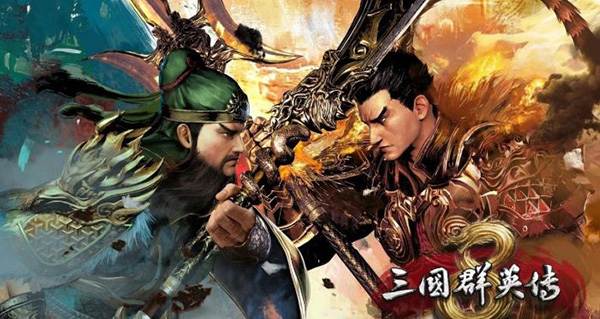 三国群英传8中文破解版