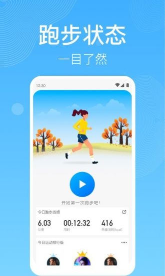 开心走路app