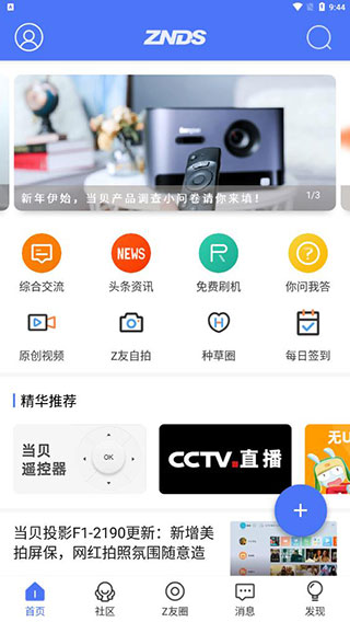 智能电视网app