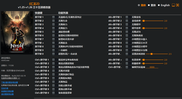 仁王2三十五项修改器风灵月影版