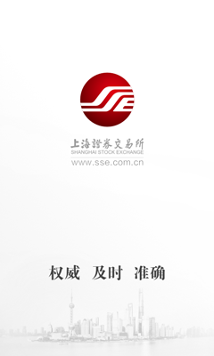 上海证券交易所手机app官方版