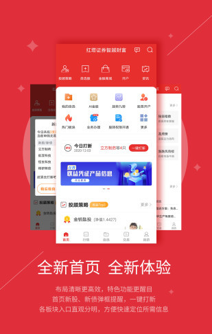 红塔证券app