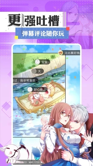 星星动漫app最新版