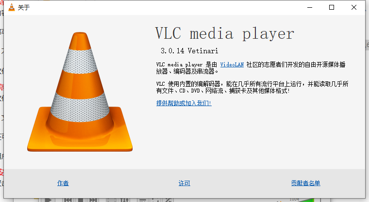 vlc播放器电脑版