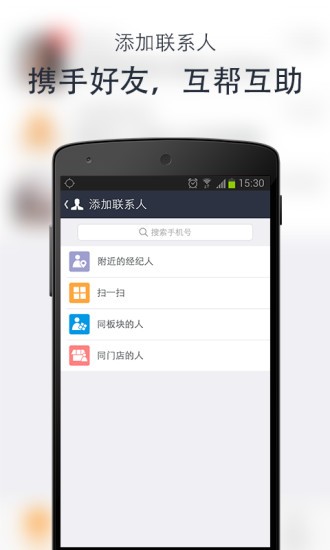 中国网络经纪人app