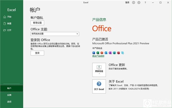 Microsoft Office2021破解版