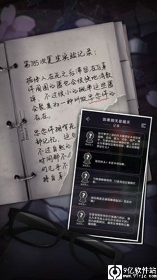 如果明天是晴天游戏最新版