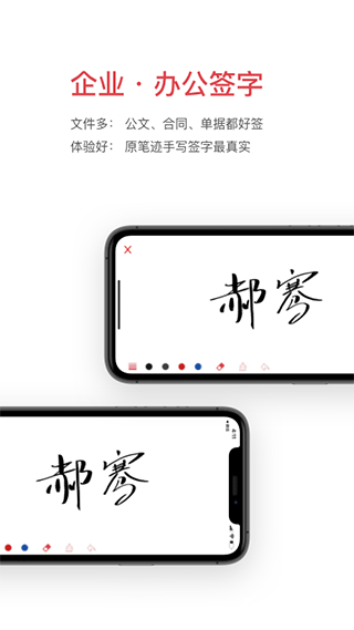 好签app