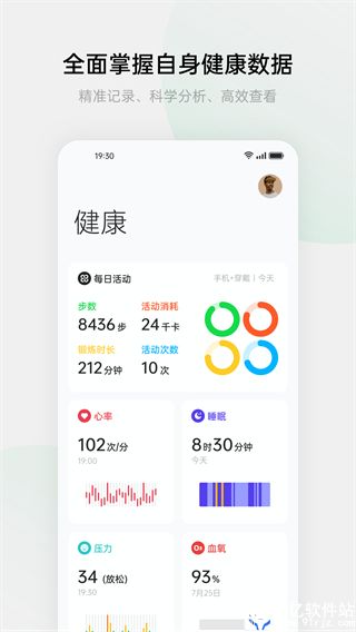 oppo健康app