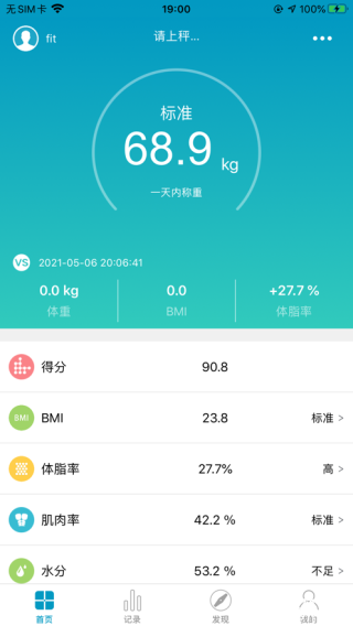 好身材app