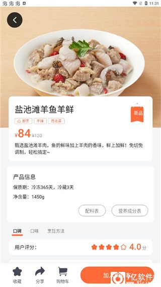 舌尖工坊app