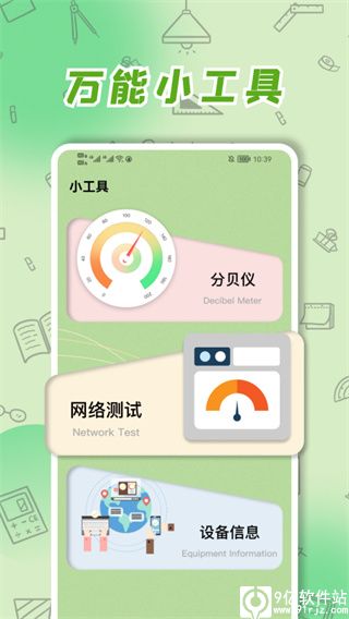 厘米尺app