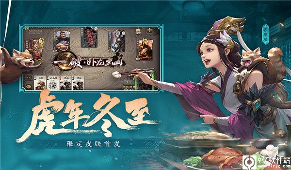 三国杀移动版官方版