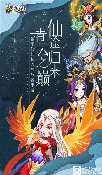 缘来是仙官方版