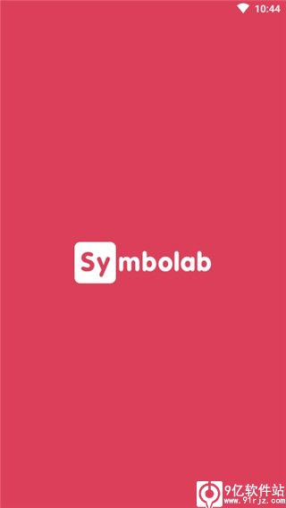 symbolab计算器官方版