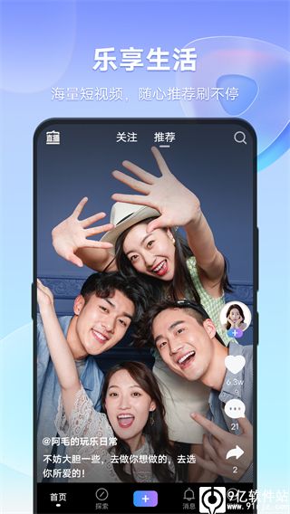 vivo短视频最新版