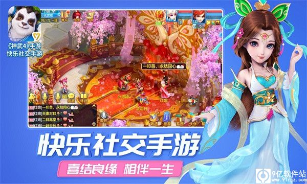 神武4手游官方版