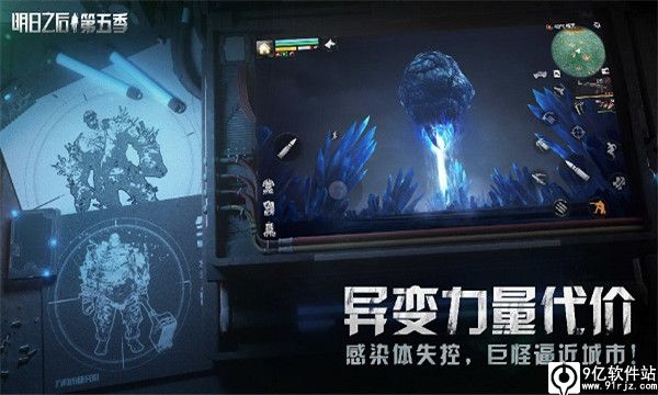 明日之后网易官方版