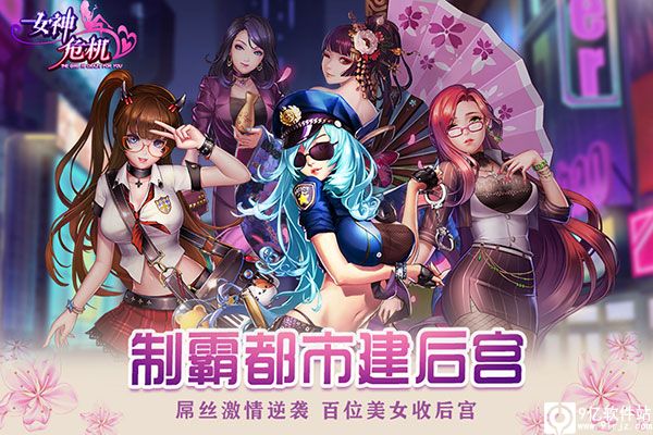 女神危机手游官方版