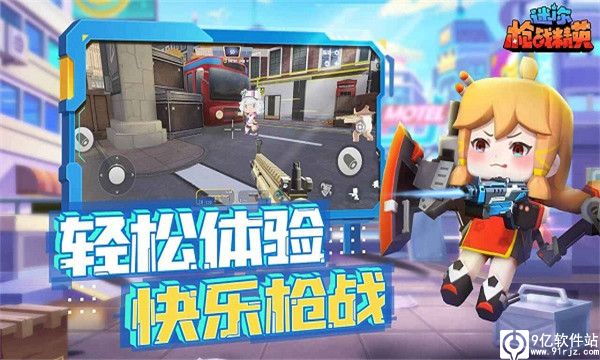 迷你世界枪战精英正版