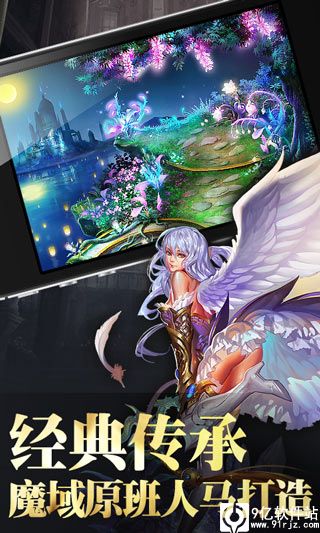 魔域口袋版手游正版