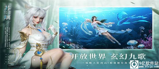 幻世九歌无限内购破解版