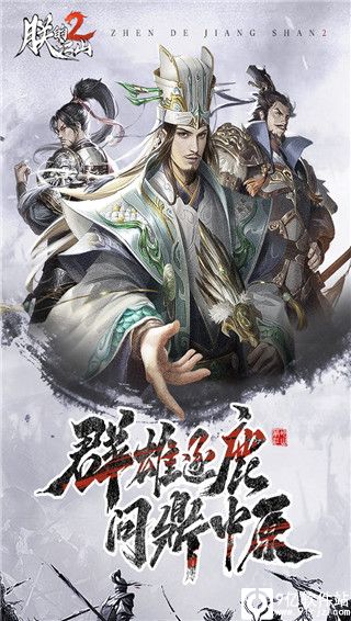 朕的江山2无限元宝内购破解版