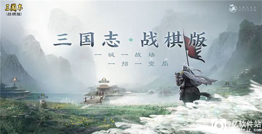 三国志战棋版华为版