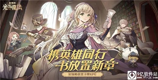 异世代光与魔法无限钻石版