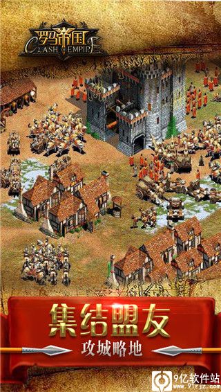 罗马帝国游戏单机版