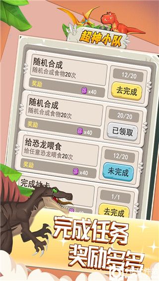 超神小队无限金币无限钻石版