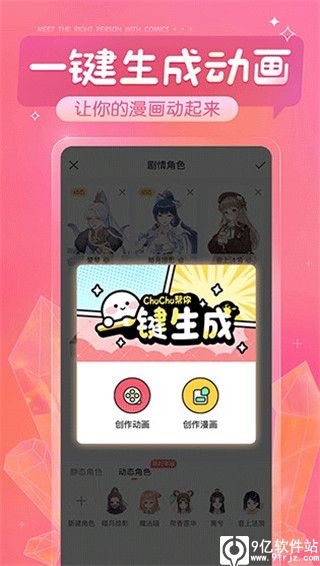 触漫app最新版