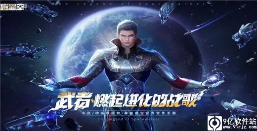 吞噬星空黎明手游最新版