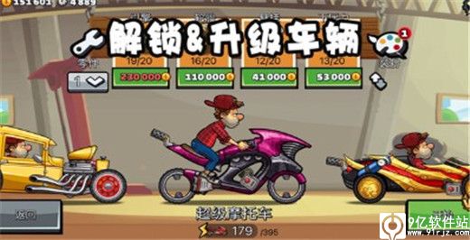 登山赛车2无限金币钻石版