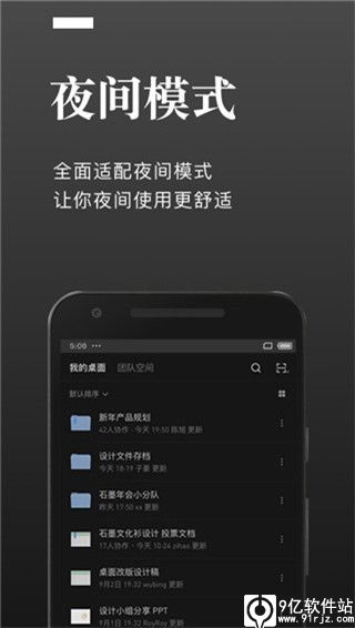 石墨文档app最新版