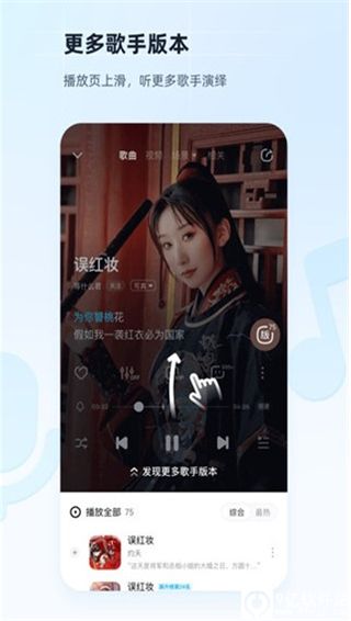 酷狗音乐app官方最新版
