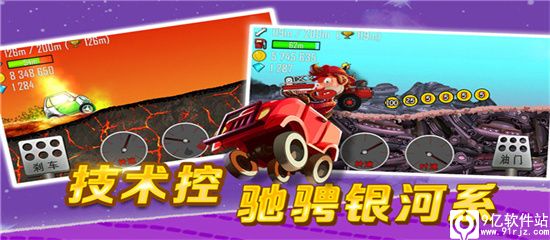 登山赛车无限版9999999