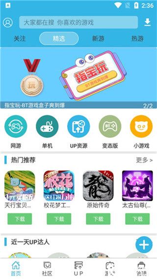 软天空app官方正版