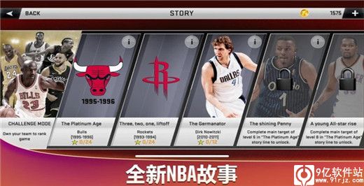 nba2k20手游官方版