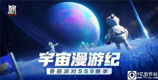 香肠派对最新版