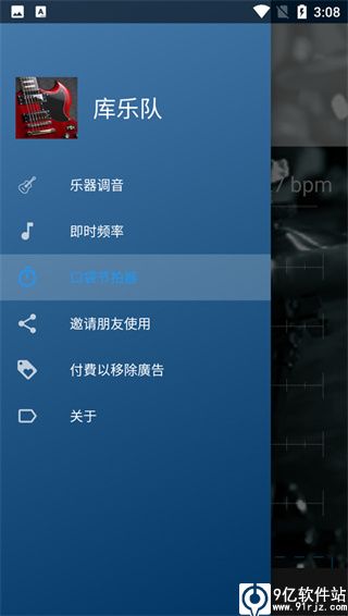 库乐队app最新版